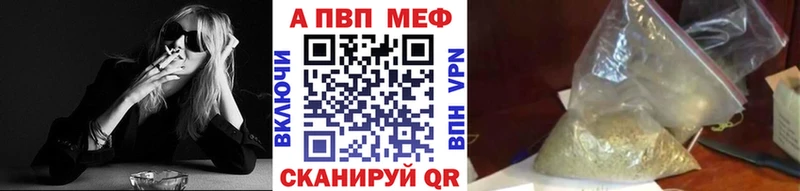 APVP VHQ  как найти   Ивантеевка 