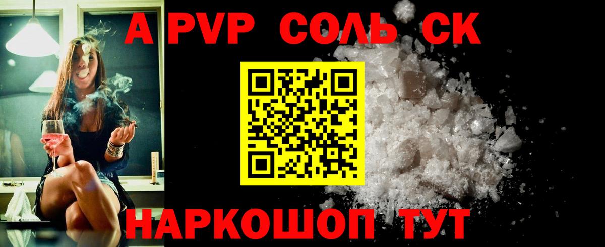 APVP кристаллы  A-PVP СК КРИС  Ивантеевка  наркошоп  Вход с VPN 