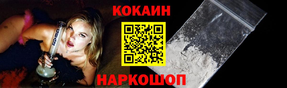 COCAIN 98% Ивантеевка
