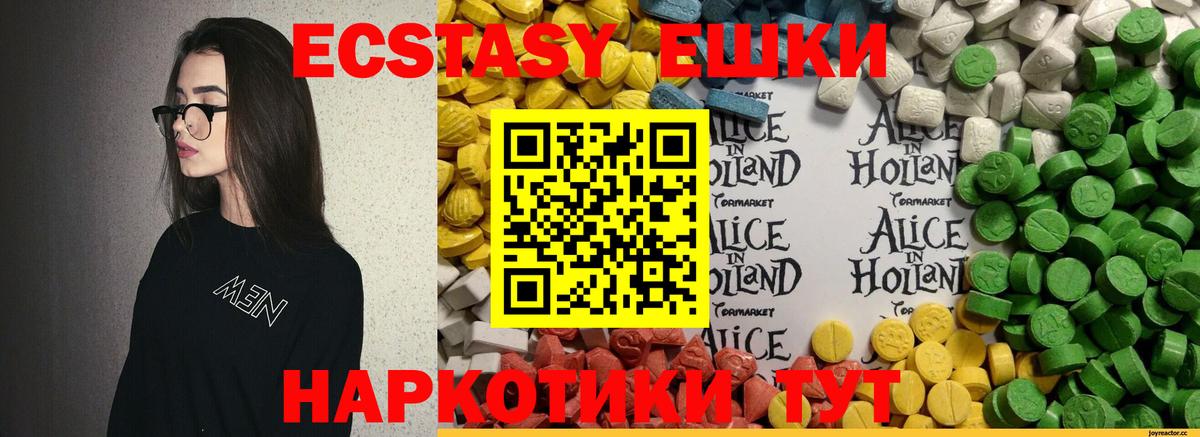 Экстази  Экстази ешки  Вход с VPN  Ивантеевка  ЭКСТАЗИ Philipp Plein 
