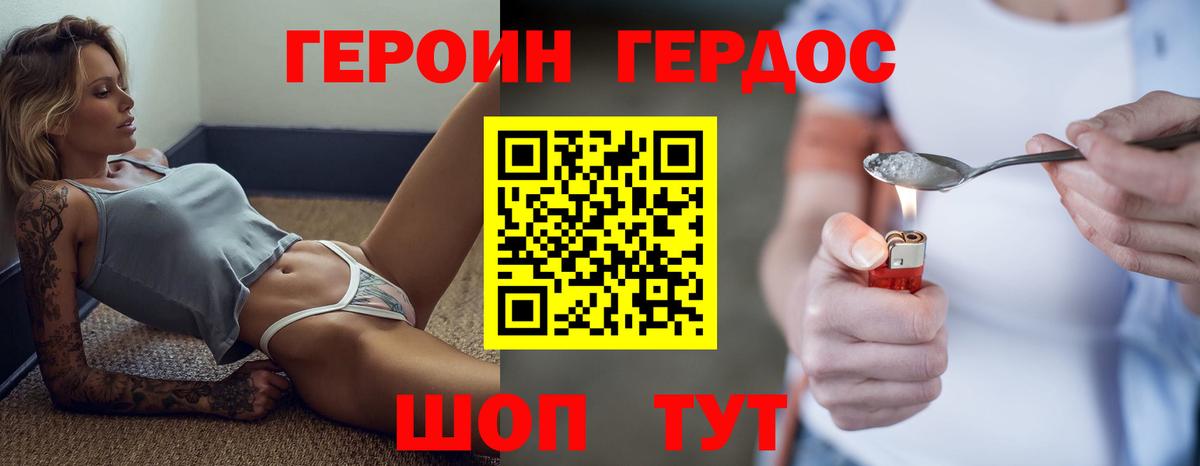 Ивантеевка  Героин  Вход с VPN  Героин гречка 