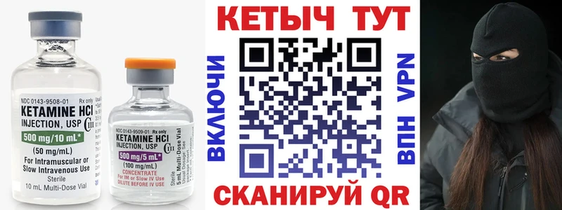 КЕТАМИН VHQ мега вход Ивантеевка цены наркотик