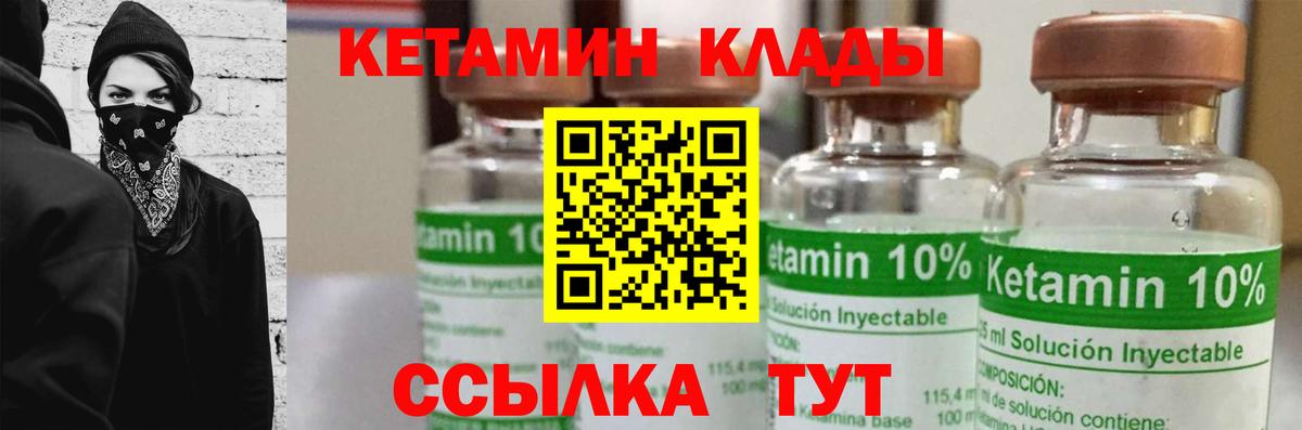 Ивантеевка  KRAKEN онион  Кетамин ketamine  Вход с VPN  Кетамин VHQ 