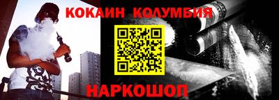 кокаин колумбия Ливны