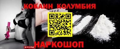 кокаин колумбия Ливны