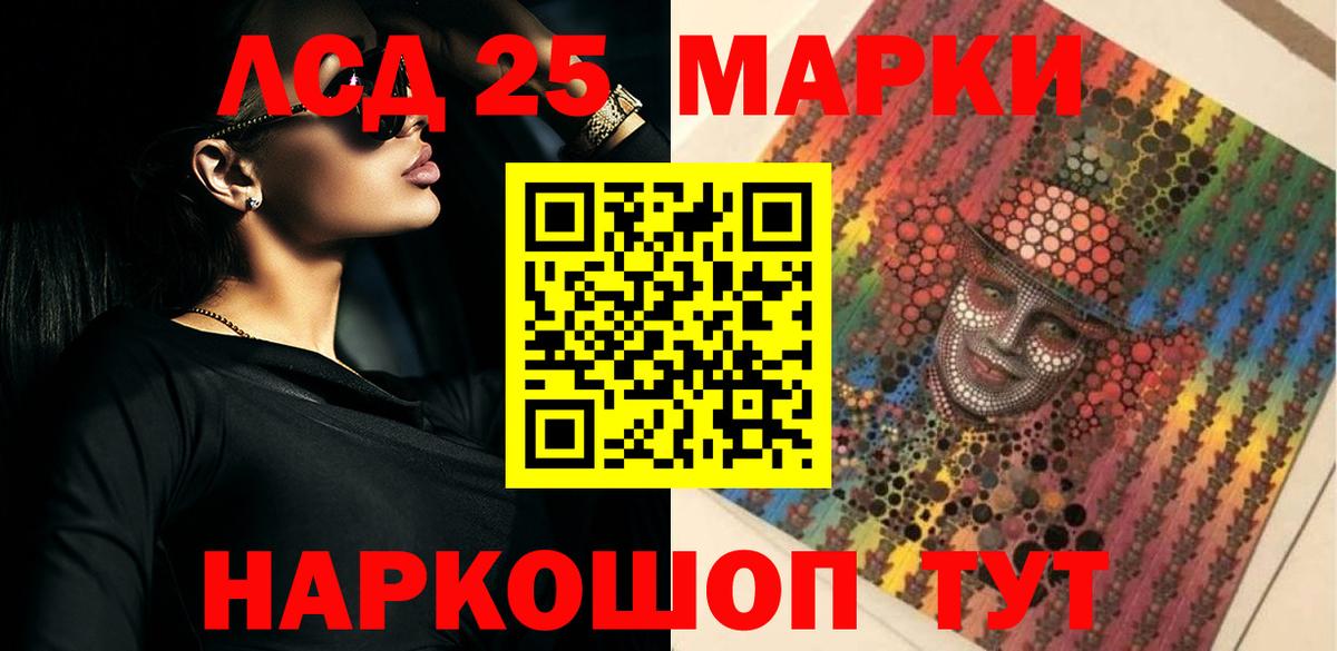 LSD-25 экстази ecstasy Ивантеевка