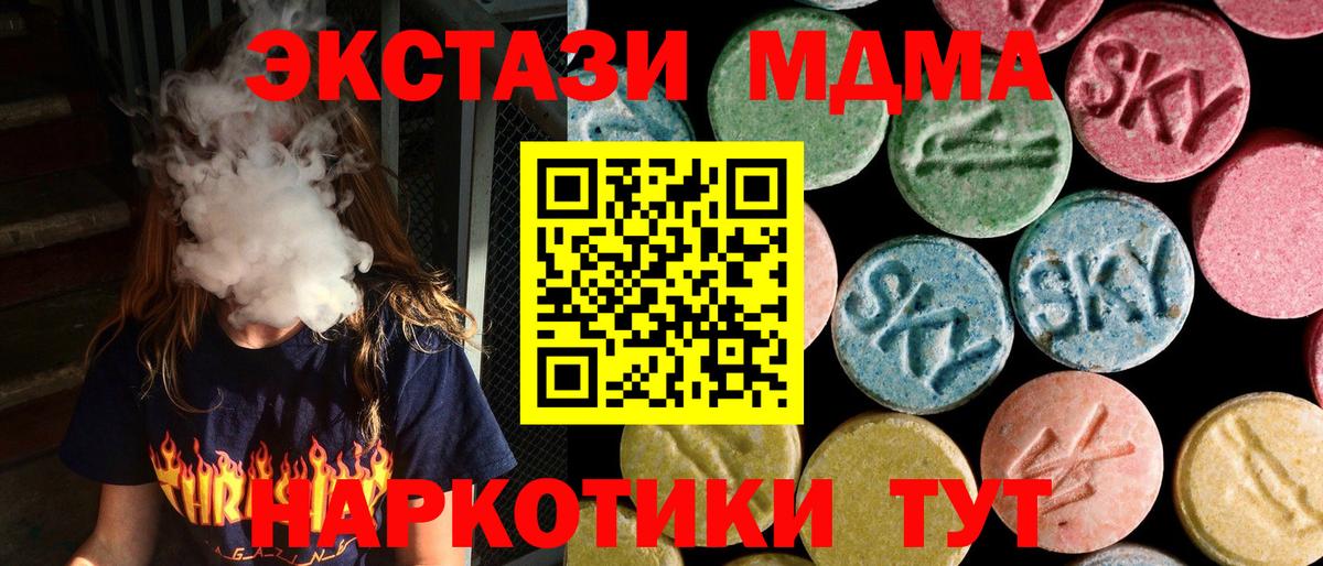 MDMA  МДМА молли  MDMA кристаллы  Вход с VPN  Ивантеевка 