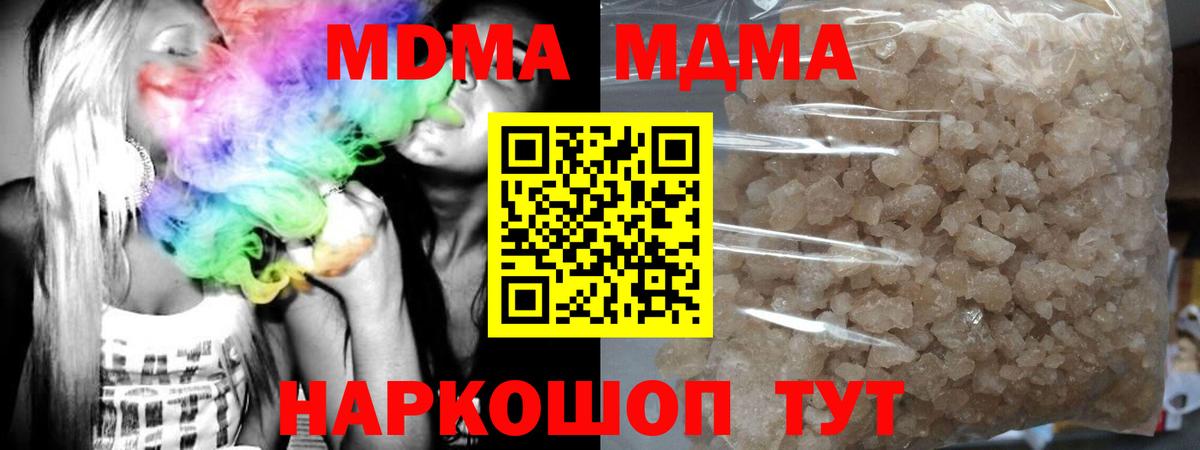 MDMA VHQ Ивантеевка