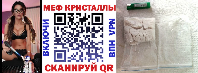 МЕФ мука где найти наркотики Ивантеевка