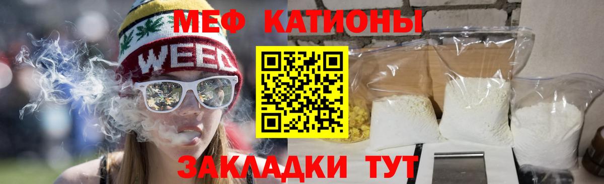 Ивантеевка  МЯУ-МЯУ  МЯУ-МЯУ кристаллы  Вход с VPN  Мефедрон mephedrone 