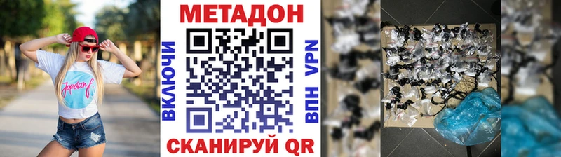 цены   Ивантеевка  Метадон белоснежный 