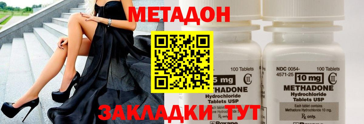 Ивантеевка  Метадон мёд  МЕТАДОН VHQ  Вход с VPN 