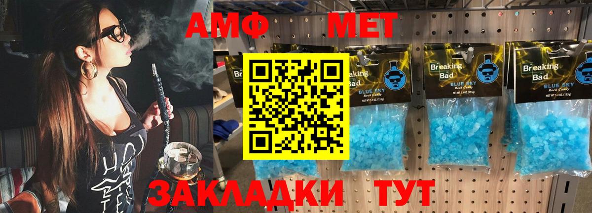 Метамфетамин пудра Ивантеевка