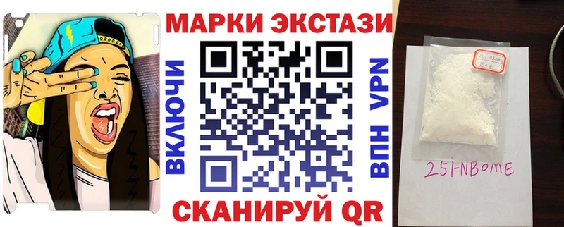 цены Ивантеевка Наркотические марки 1,5мг
