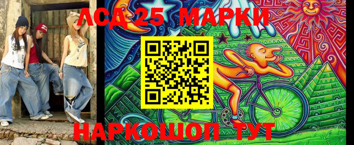 Марки 25I-NBOMe 1,5мг Ивантеевка